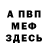 АМФЕТАМИН Розовый sema nur