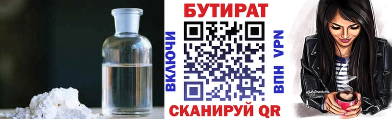 Бутират оксана  Буй 