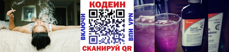 Codein напиток Lean (лин)  omg ССЫЛКА  Буй 